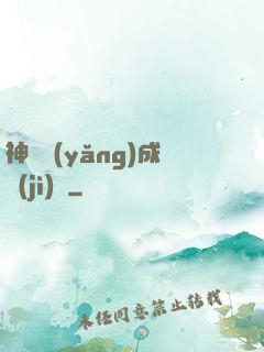 神龍養(yǎng)成計(jì)劃