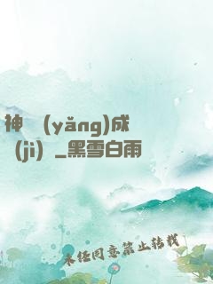 神龍養(yǎng)成計(jì)劃