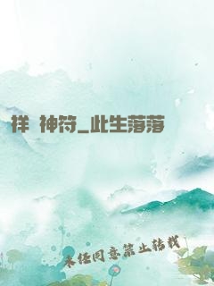 祥龍神符