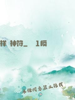 祥龍神符