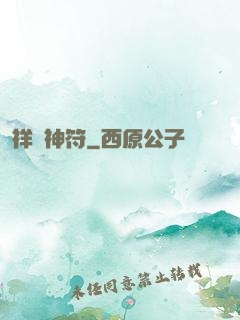 祥龍神符