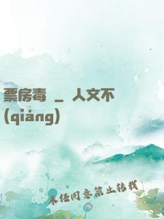 票房毒藥