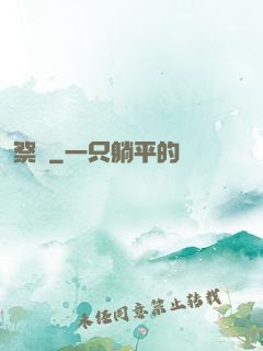 祭劍