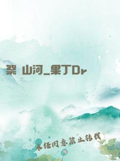 祭煉山河