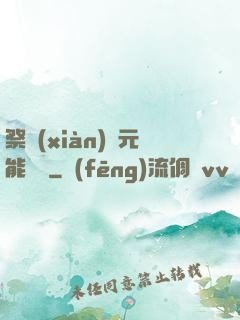 祭獻(xiàn)壽元能變強