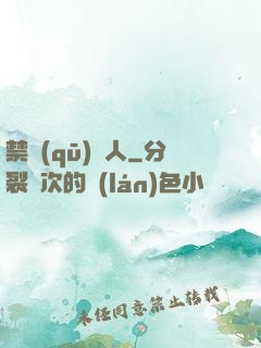 禁區(qū)獵人