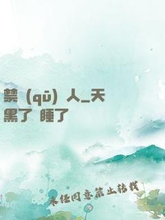 禁區(qū)獵人