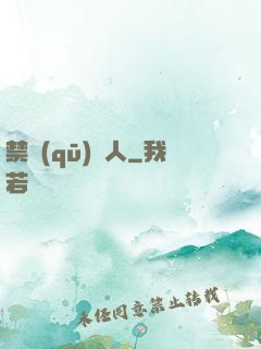 禁區(qū)獵人