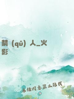 禁區(qū)獵人