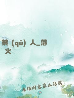 禁區(qū)獵人