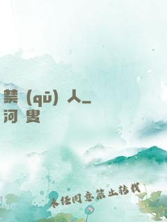 禁區(qū)獵人