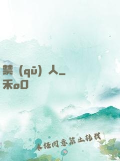 禁區(qū)獵人