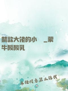 禁欲大佬的小嬌軟