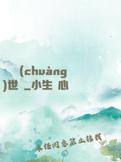 禍亂創(chuàng)世紀