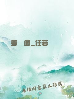 禍害娛樂圈