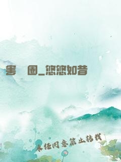 禍害娛樂圈