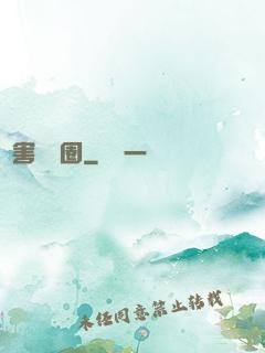 禍害娛樂圈