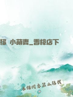 福運小萌妻