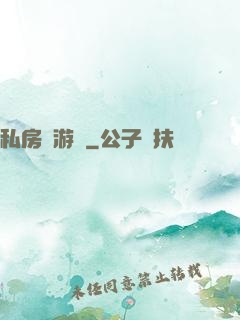 私房錢游戲