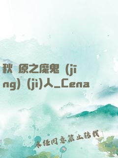 秋葉原之魔鬼經(jīng)紀(jì)人