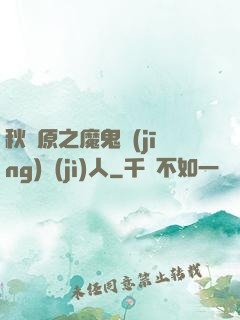 秋葉原之魔鬼經(jīng)紀(jì)人