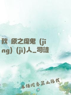 秋葉原之魔鬼經(jīng)紀(jì)人