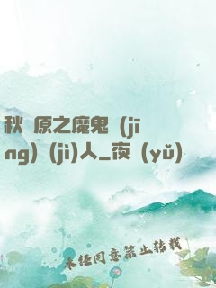 秋葉原之魔鬼經(jīng)紀(jì)人