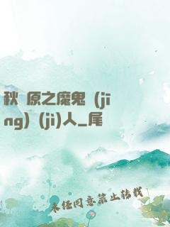 秋葉原之魔鬼經(jīng)紀(jì)人