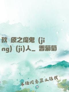秋葉原之魔鬼經(jīng)紀(jì)人