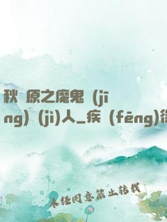 秋葉原之魔鬼經(jīng)紀(jì)人