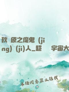 秋葉原之魔鬼經(jīng)紀(jì)人