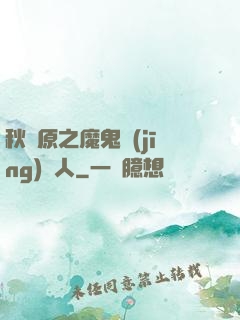 秋葉原之魔鬼經(jīng)紀人