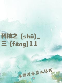 科技之書(shū)