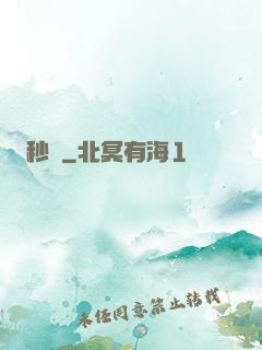 秒殺