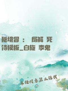 秘境冒險：開局解鎖死侍模板