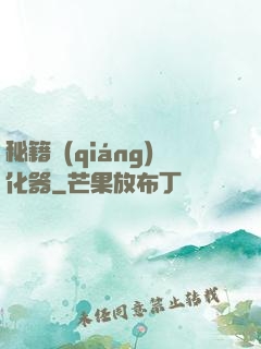 秘籍強(qiáng)化器