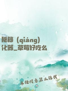 秘籍強(qiáng)化器