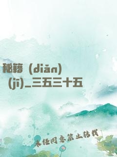 秘籍點(diǎn)讀機(jī)