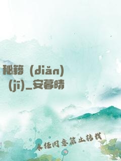秘籍點(diǎn)讀機(jī)