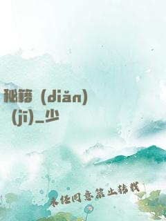 秘籍點(diǎn)讀機(jī)