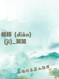 秘籍點(diǎn)讀機(jī)