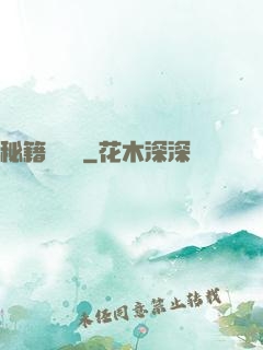 秘籍點讀機