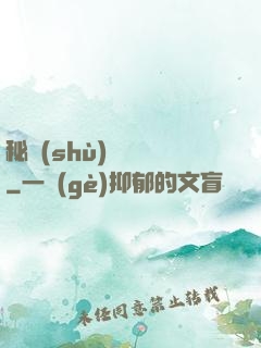 秘術(shù)異聞錄