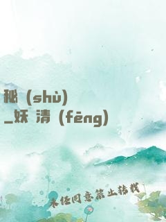 秘術(shù)異聞錄