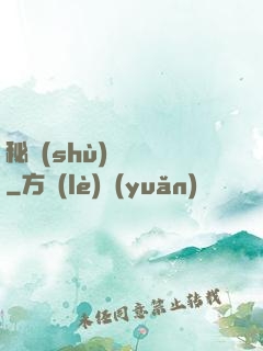 秘術(shù)異聞錄