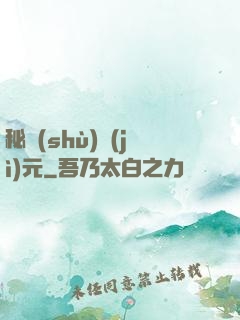 秘術(shù)紀(jì)元