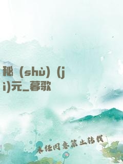 秘術(shù)紀(jì)元