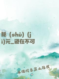 秘術(shù)紀(jì)元