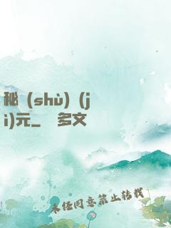 秘術(shù)紀(jì)元