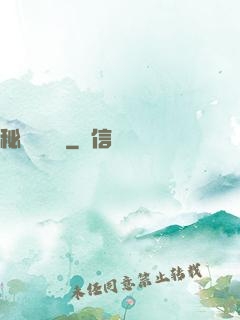 秘術異聞錄
